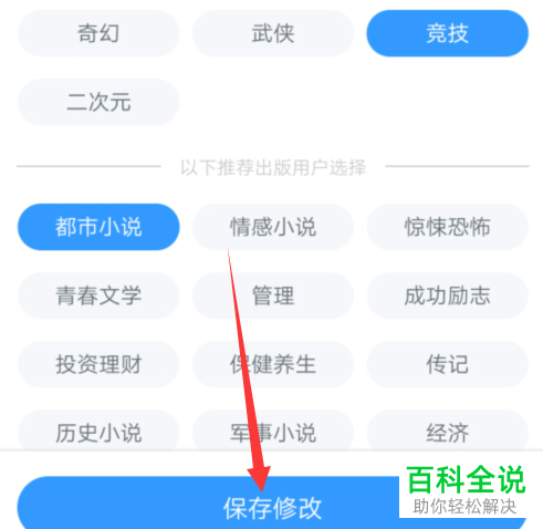 手机QQ阅读软件中自己的阅读基因如何设置