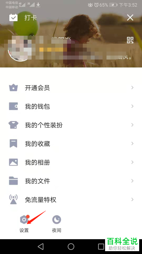 手机QQ中关联QQ号的消息如何清空