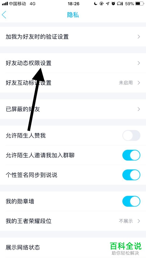 手机qq接受qq空间红包提醒怎样开启？