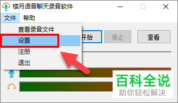 手机QQ中收藏的语音如何导出并转发好友