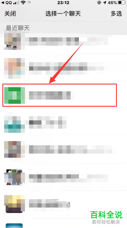 手机QQ微视中的视频如何分享到微信