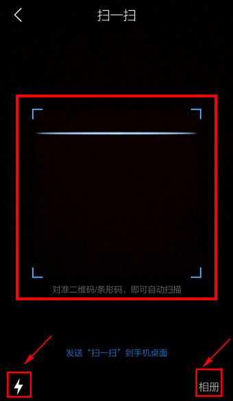 手机QQ浏览器怎么扫描二维码?QQ浏览器手机版扫描二维码功能使用教程