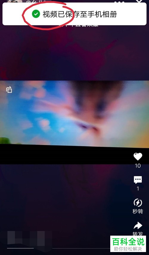 手机QQ软件空间中的视频怎么下载到手机上