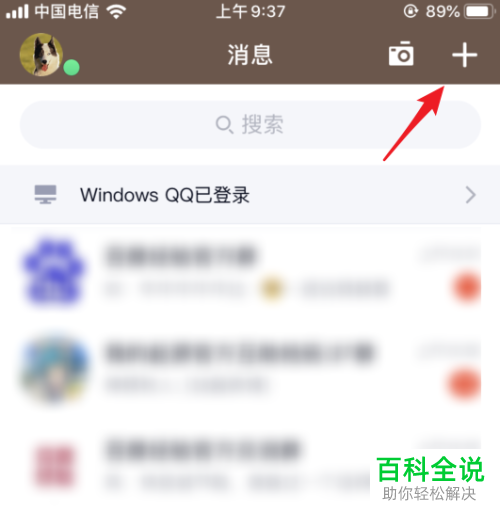 手机QQ上如何通过输入好友的QQ号码进行转账