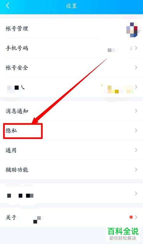 手机QQ软件自己的王者荣耀的段位怎么开启显示