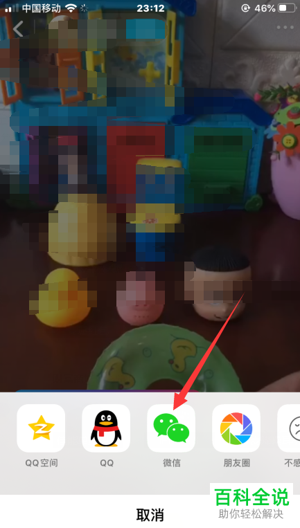 手机QQ微视中的视频如何分享到微信