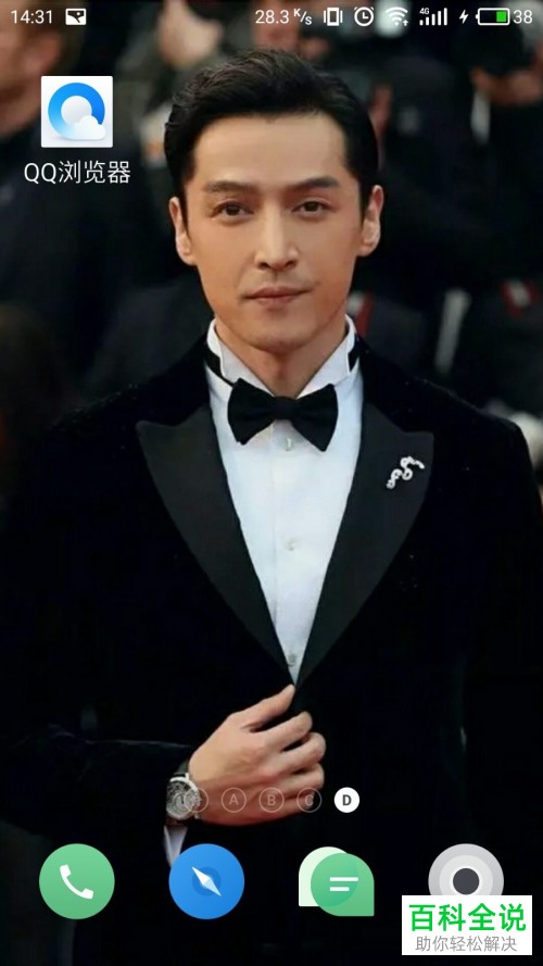 手机QQ浏览器的新闻资讯如何关闭