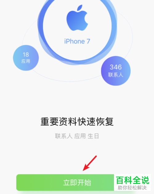 手机QQ软件怎么将通讯录导入到新手机