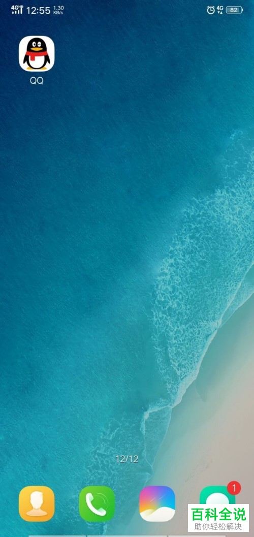 手机QQ内怎么将机器人小冰添加至群聊中