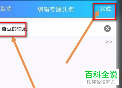 手机QQ如何编辑群成员专属头衔