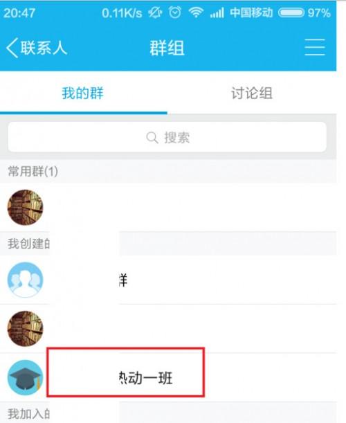 手机QQ群怎么送花