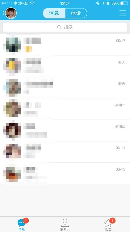 手机QQ聊天记录漫游怎么设置?