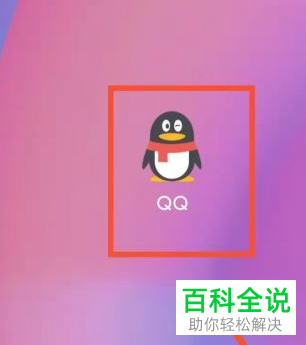 手机QQ如何接收QQ钱包文章推送