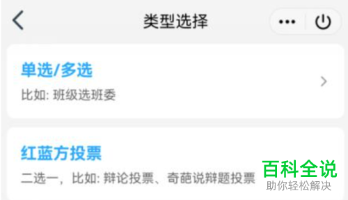 手机QQ如何在群聊中发布投票