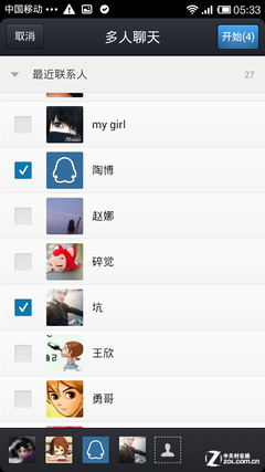 手机QQ安卓4.1新功能