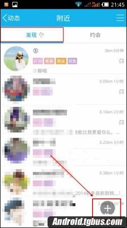 手机QQ穿越交友怎么玩?详细使用教程