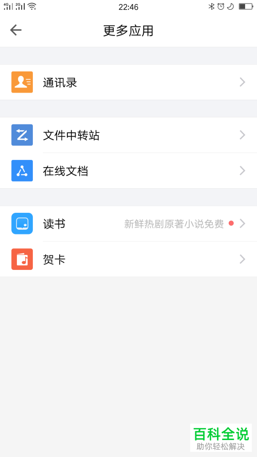 手机QQ邮箱的联系人怎么添加