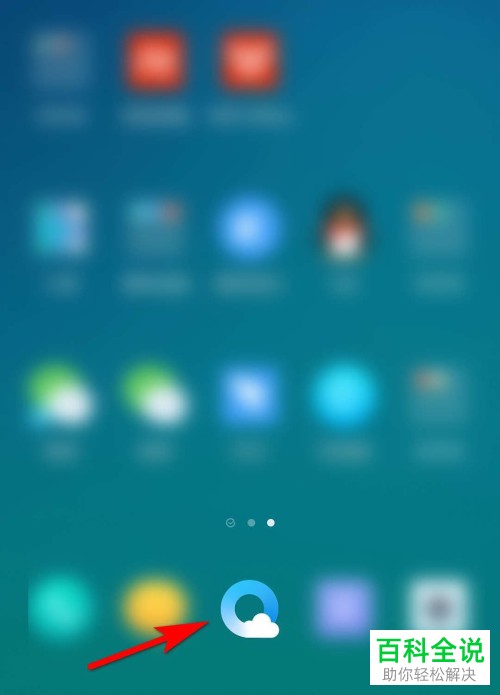 手机QQ浏览器软件收藏夹中的网址怎么打开