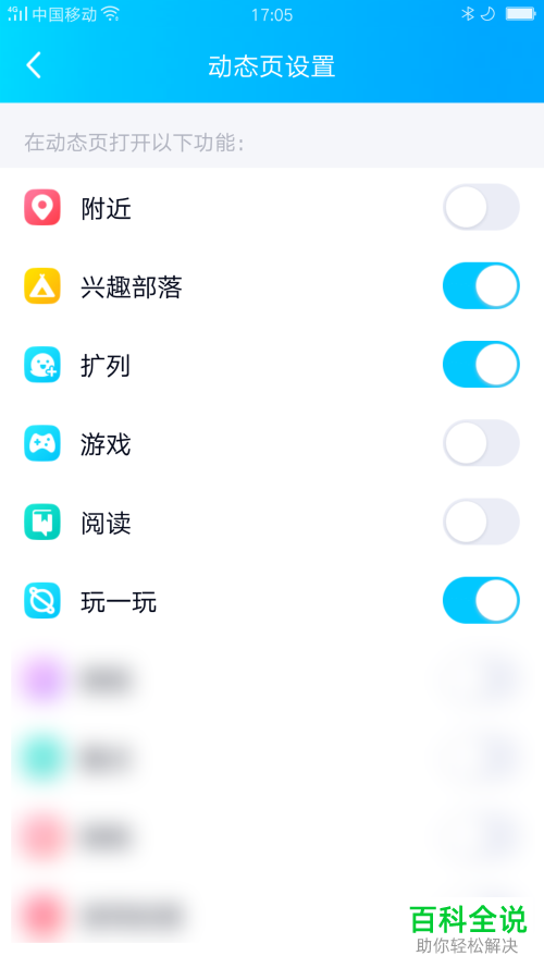 手机QQ上如何查看附近的人与我的距离