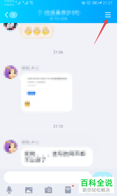 手机QQ软件群聊中的好友怎么批量添加