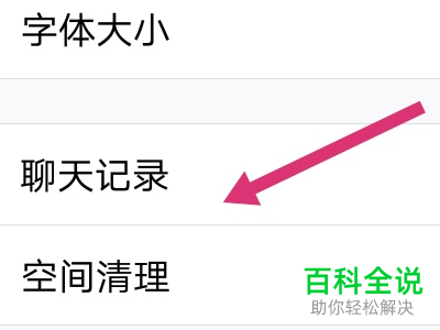 手机qq软件如何恢复聊天记录