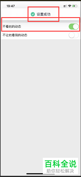 手机QQ软件不看好友动态功能怎么开启