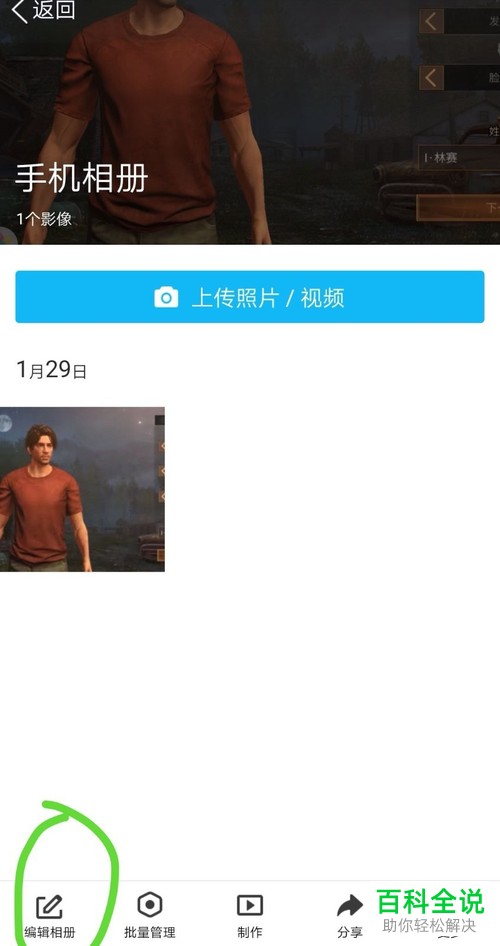手机QQ怎么把相册设成仅自己可见