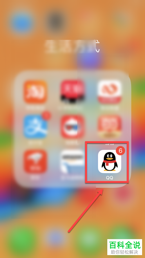 手机QQ如何领取游戏礼包