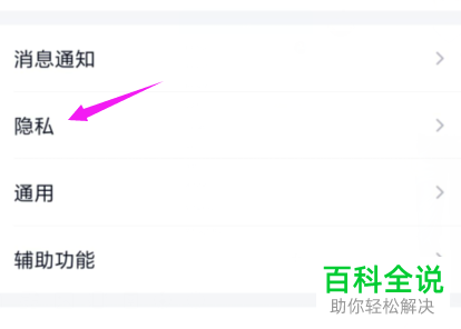 手机QQ空间的图片自带水印如何设置
