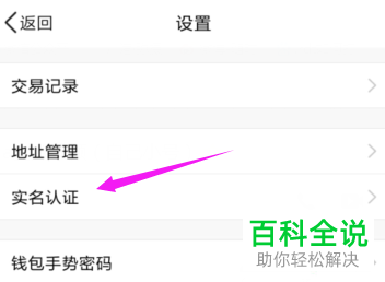 手机qq怎么将自己已实名认证的身份证注销掉