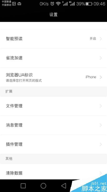 手机QQ浏览器怎么滚动截屏？手机QQ浏览器截取整个界面教程