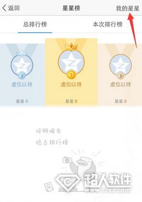 手机QQ空间直播怎么提现?