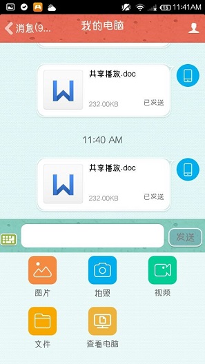 手机QQ接收的文档无法用WPS打开怎么回事