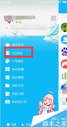 手机qq钱包如何设置手势密码 怎么给qq钱包加上密码更安全
