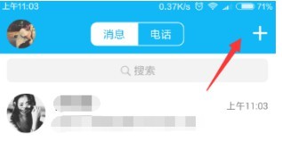 手机QQ有公众号吗