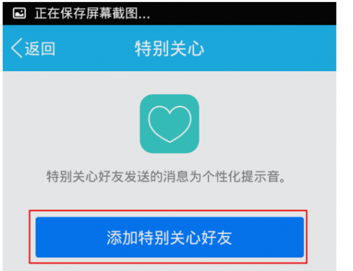 手机QQ好友上线通知怎么设置