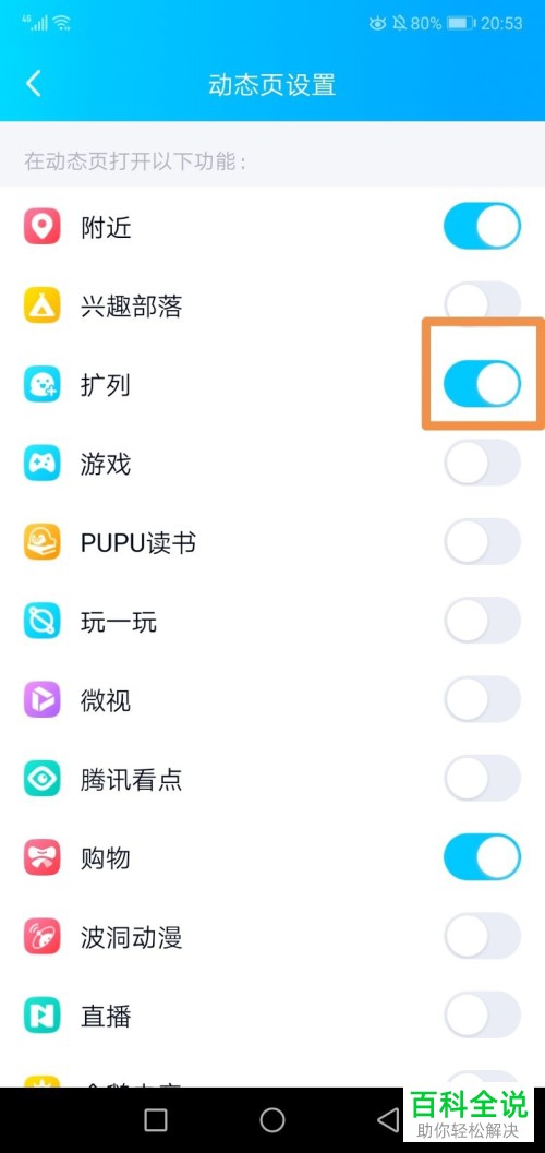 手机QQ上的暖说说在哪里能找到