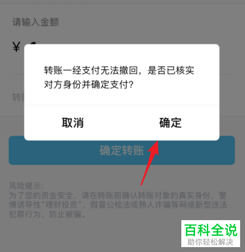 手机QQ上如何通过输入好友的QQ号码进行转账