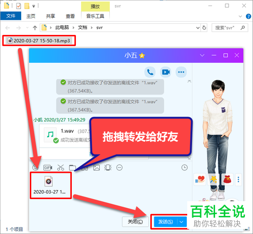 手机QQ中收藏的语音如何导出并转发好友