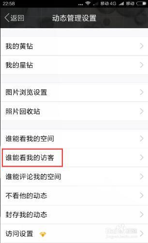 手机QQ怎么设置空间动态?