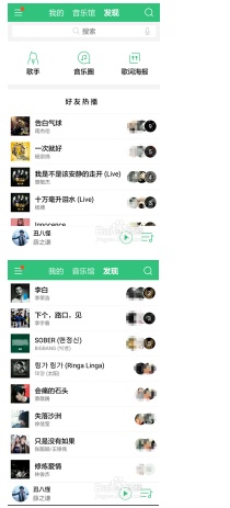 手机QQ音乐如何查看好友热播音乐?