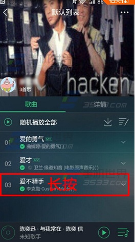 手机qq音乐怎么排序歌曲