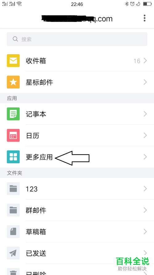 手机QQ邮箱的联系人怎么添加