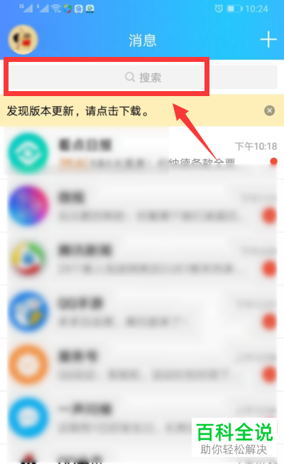 手机QQ坦白说怎么给对方发送消息