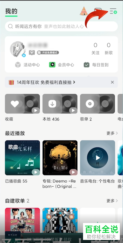 手机QQ音乐如何允许与其他应用同时播放
