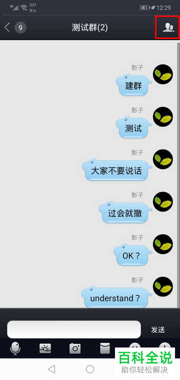 手机qq的置顶聊天如何设置？