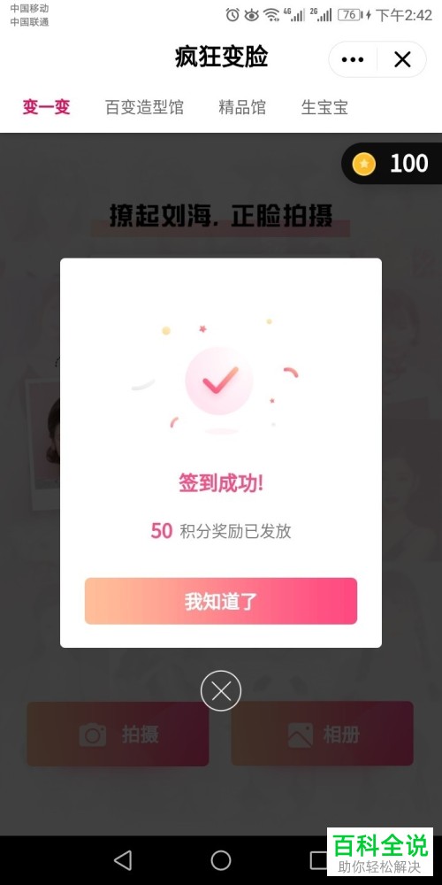 手机QQ软件怎么添加和使用疯狂变脸小程序