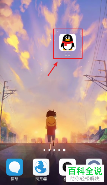 手机QQ群中的加群时间如何查看?