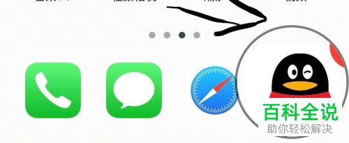 手机QQ如怎么开启手势密码功能