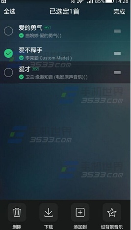 手机qq音乐怎么排序歌曲
